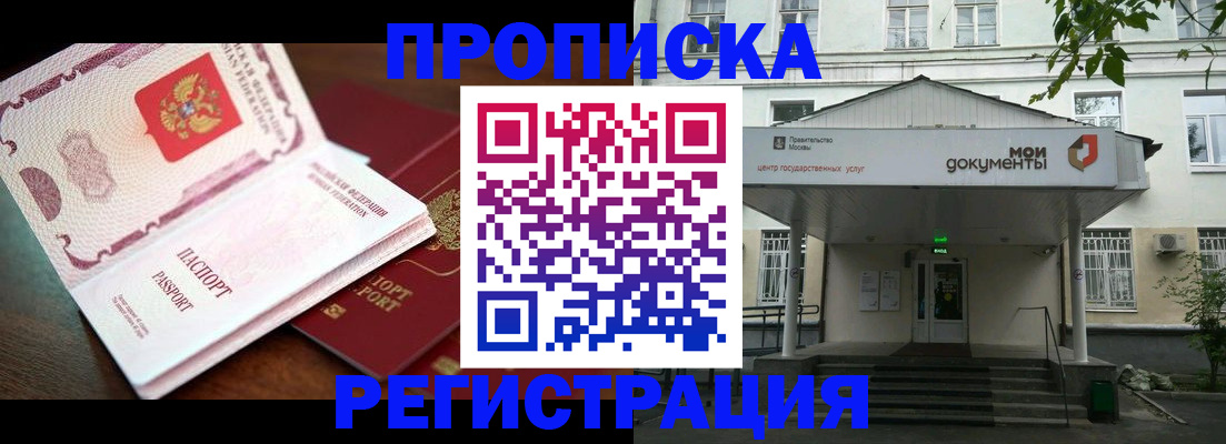 прописка паспорт в Бутурлиновке